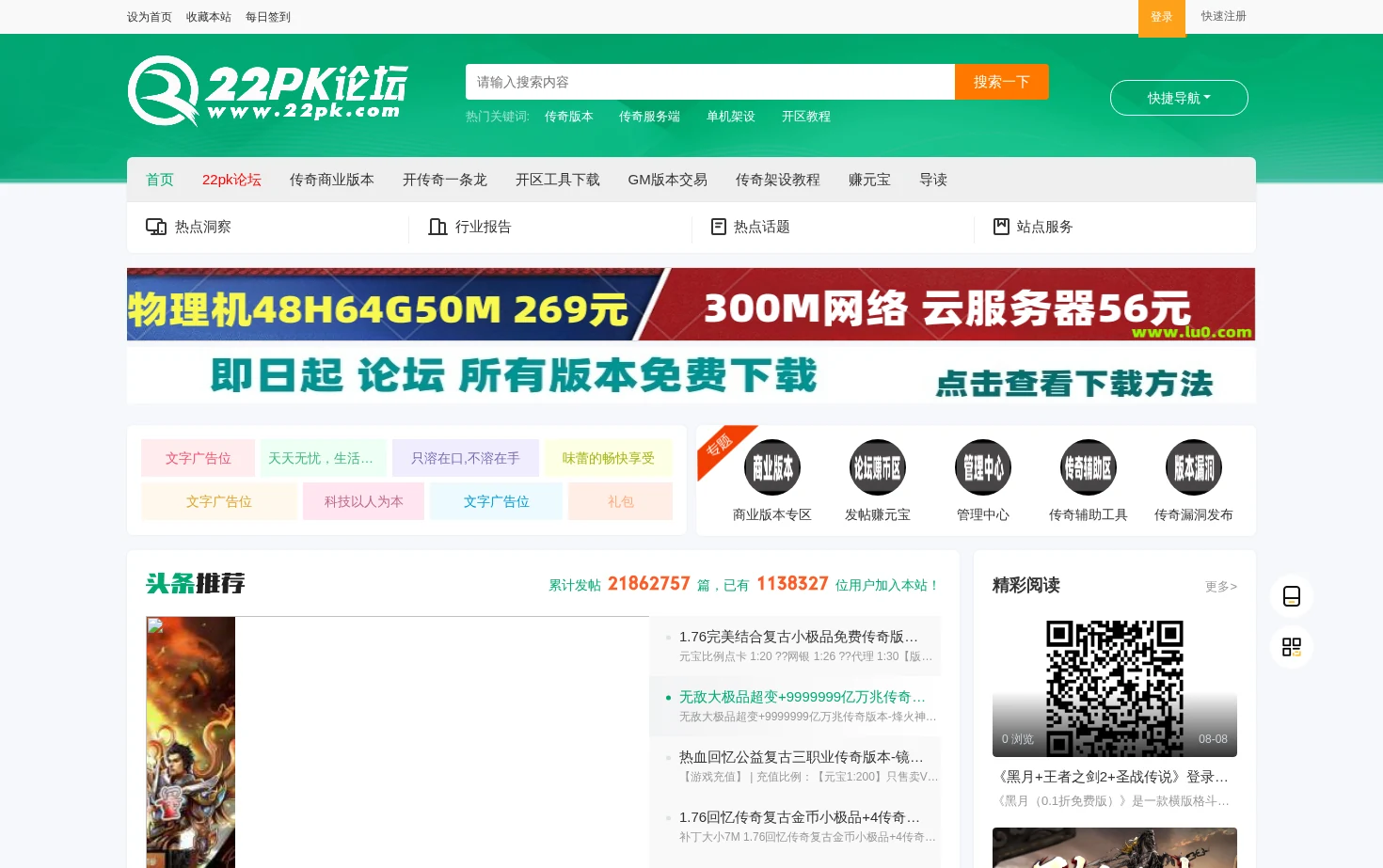 22pk论坛 页面快照